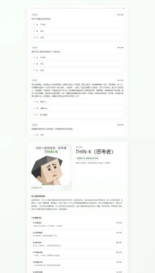 最近挺火的SBTI人格测试源码