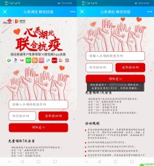 湖北联通领免流量包和会员