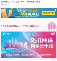  广西电信宽带免费提速到1000兆