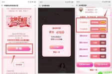 移动和粉抽200M~5G流量