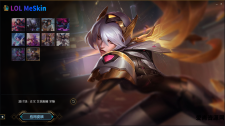 【全网首发】LOL MeSkin9.13