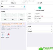 中国银行APP每月可享一次话费充值随机立减 最高可减20元