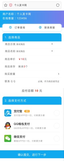 蓝色简约个人发卡源码去授权