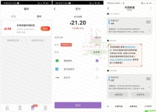 云缴费新用户21充30元话费
