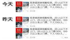核酸检测背后的暴利生意：有人月赚千万，利润暴涨900%!
