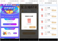 电信年末狂欢抽2~12元话费