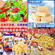 京东0.99撸青豆/沙琪玛/鸡味块零食