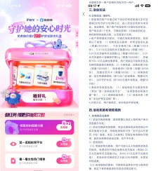 支付宝守护计划抽实物或会员