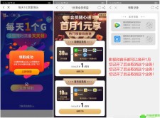 河南移动免费领话费和1G流量