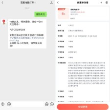 百度打车答题兑换10亓打车券
