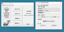 硬盘备份Drive SnapShot v1.51.0.121