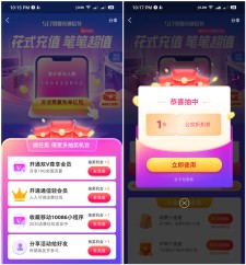 支付宝517充值节做任务抽1-88元话费 亲测1元移动话费 秒到账