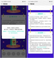 10月5日微公益365 200M移动流量