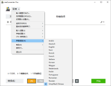 超级图像转换ReaConverter Pro v8.0.220绿色版