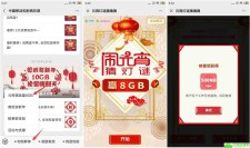 中国移动和粉俱乐部移动抽500M~2G流量