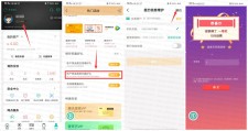 农业银行签约贵金属抽话费