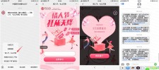 中国银行情人节抽2元话费