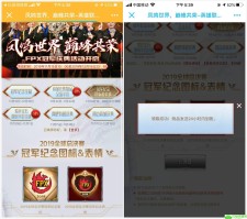 LOL领FPX冠军纪念头像表情