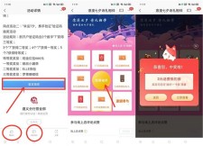 招商银行用户评论点赞抽话费抵扣卷现金等 亲测中2元话费抵扣卷