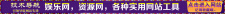 <span style='color:#FFFFFF'>广告图片</span>