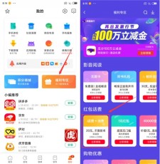 小米手机下载加油宝领90充100话费券及80充100加油卡