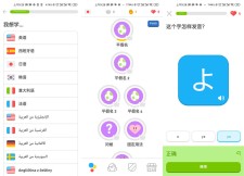 多邻国语言学习v6.80.3 开心版