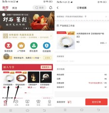 玩物得志新用户注册1元买手串 签到7天领7元话费