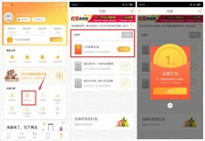 电信用户简单秒撸2元话费