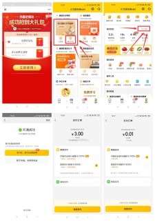 美团新老用户6分钱充30个Q币