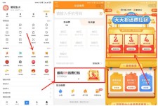 百度APP每天限量抢话费充值卷 最高可抵扣9元