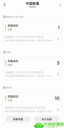 微信滴滴代驾小程序兑换话费