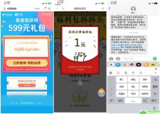 建设银行卡金猪送福抽话费