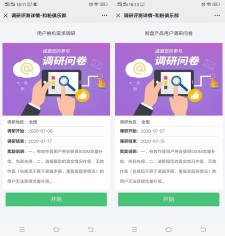 和粉俱乐部调查问卷领1.5G流量 非秒到账