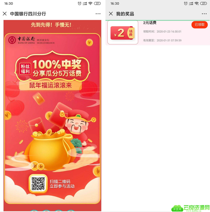 1579768681290461.png QQ图片20200123163842.png
