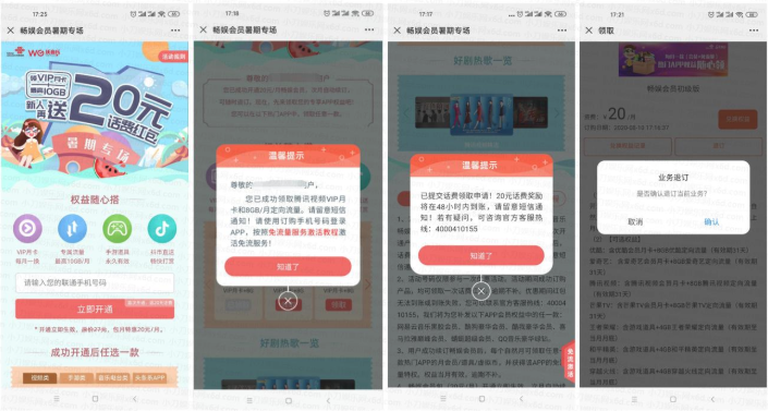 联通免费领1个月视频会员 第1张 联通免费领1个月视频会员 第1张