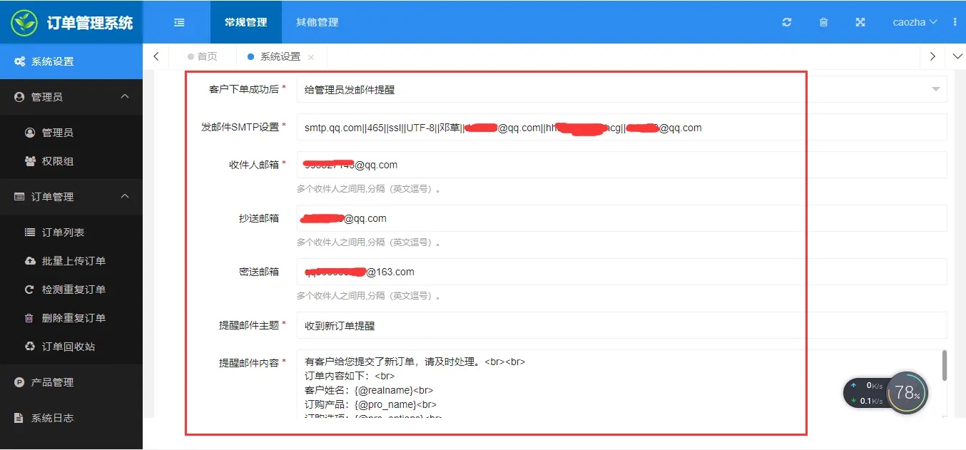 m3li93g1.png 广告竞价页订单管理系统 第12张 m3li93g1.png 广告竞价页订单管理系统 第12张